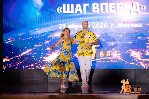 Бачата пары творческая